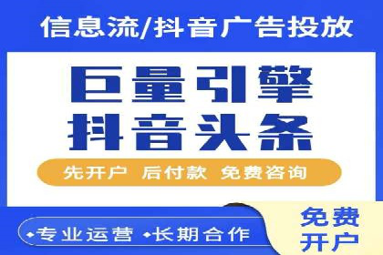 信息流广告代理案例应用研究